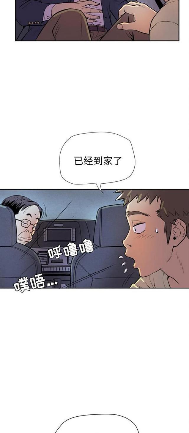 拜托了嫂子电影漫画,第9话2图