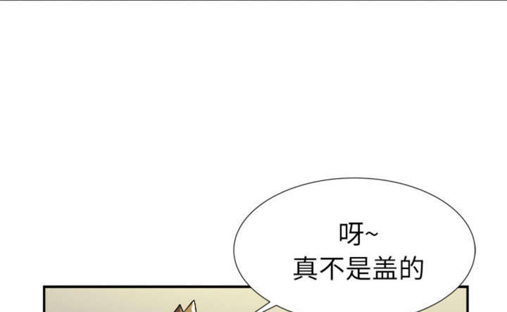 拜托了嫂子在线观看漫画,第3话2图