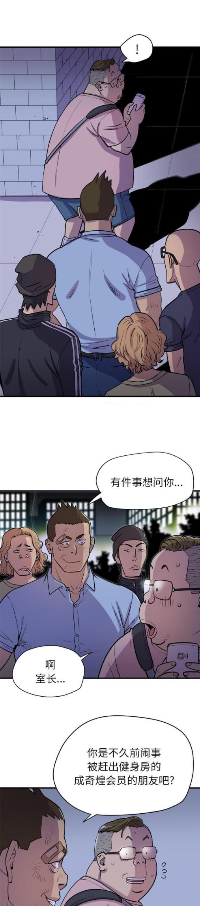 拜托了咖啡漫画,第34话1图