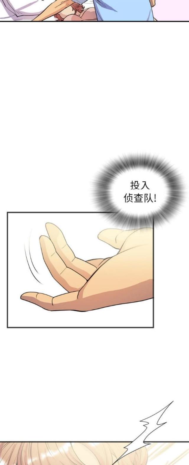 拜托了咖啡漫画,第42话2图