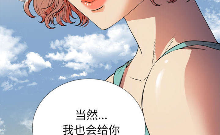 拜托了别宠我第四季漫画,第3话1图