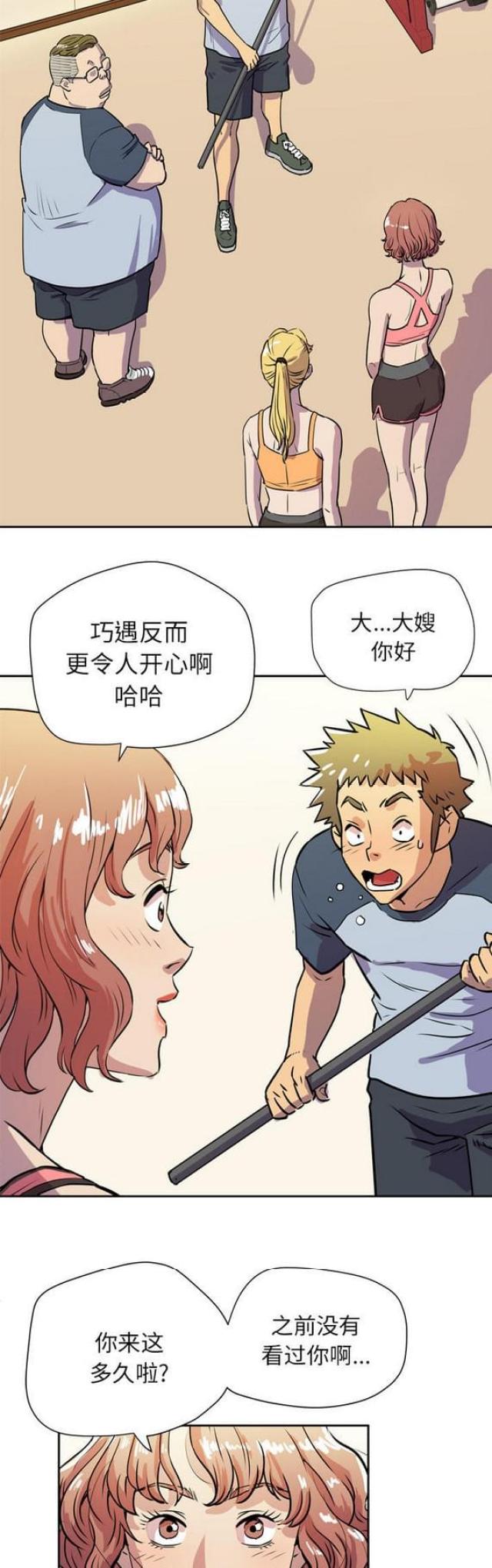 拜托了别宠我第二季免费观看全集漫画,第16话2图