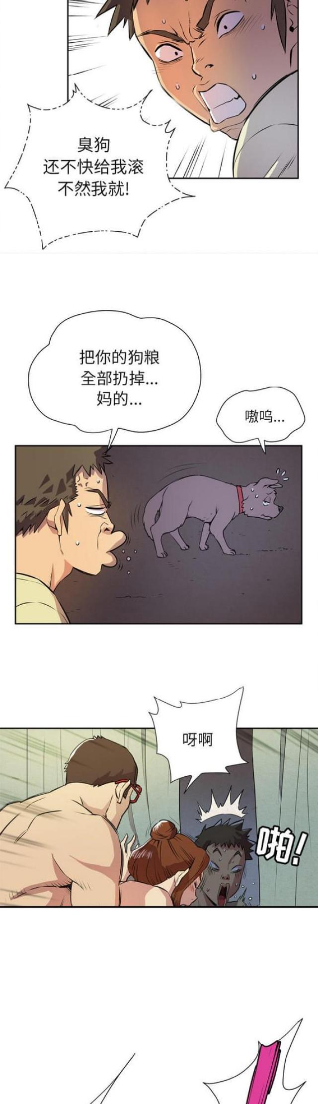 拜托了嫂子在线观看漫画,第12话2图