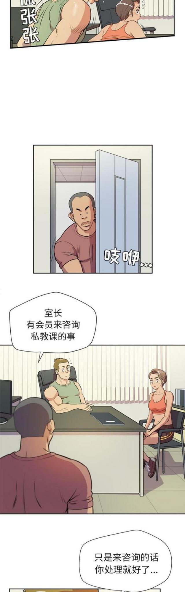 拜托了身体里的她电视剧漫画,第16话1图