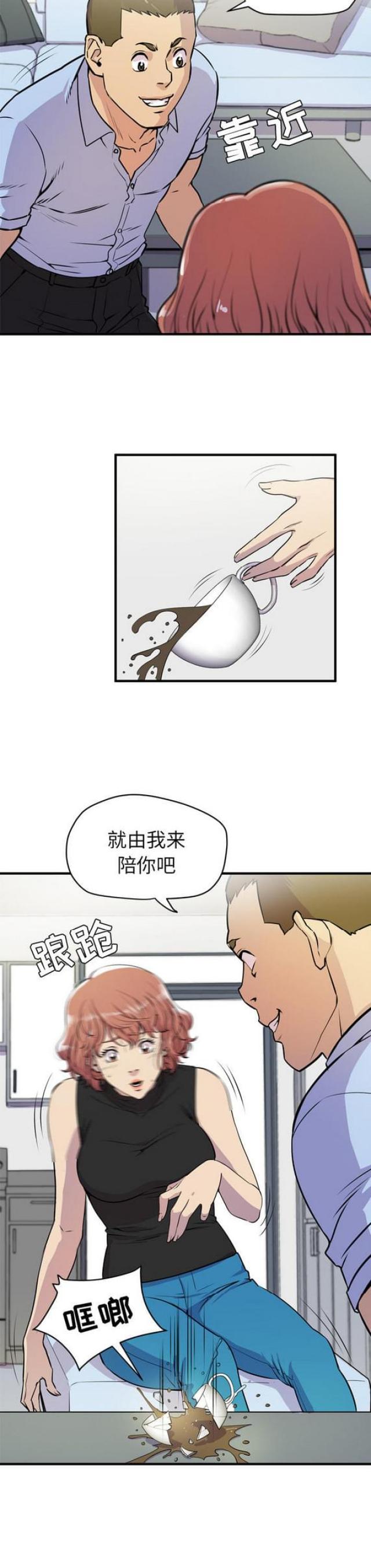 拜托了大嫂漫画,第28话2图