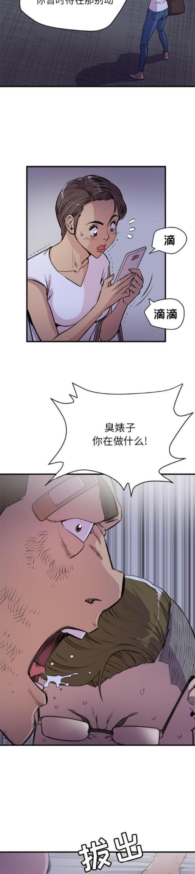 拜托了嫂子在线观看漫画,第35话2图