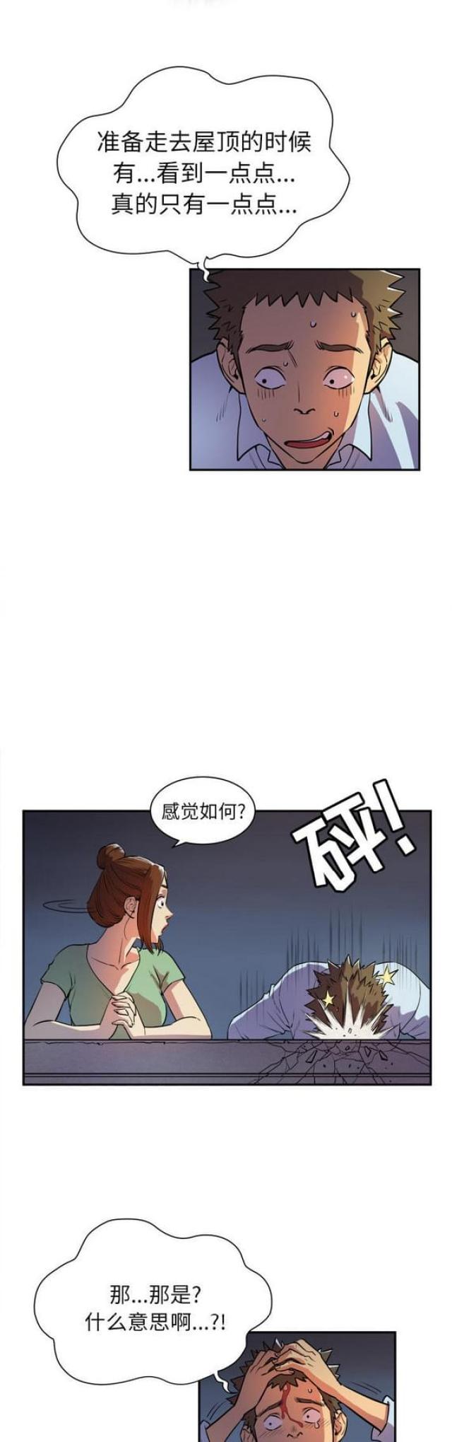 拜托了咖啡漫画,第5话2图