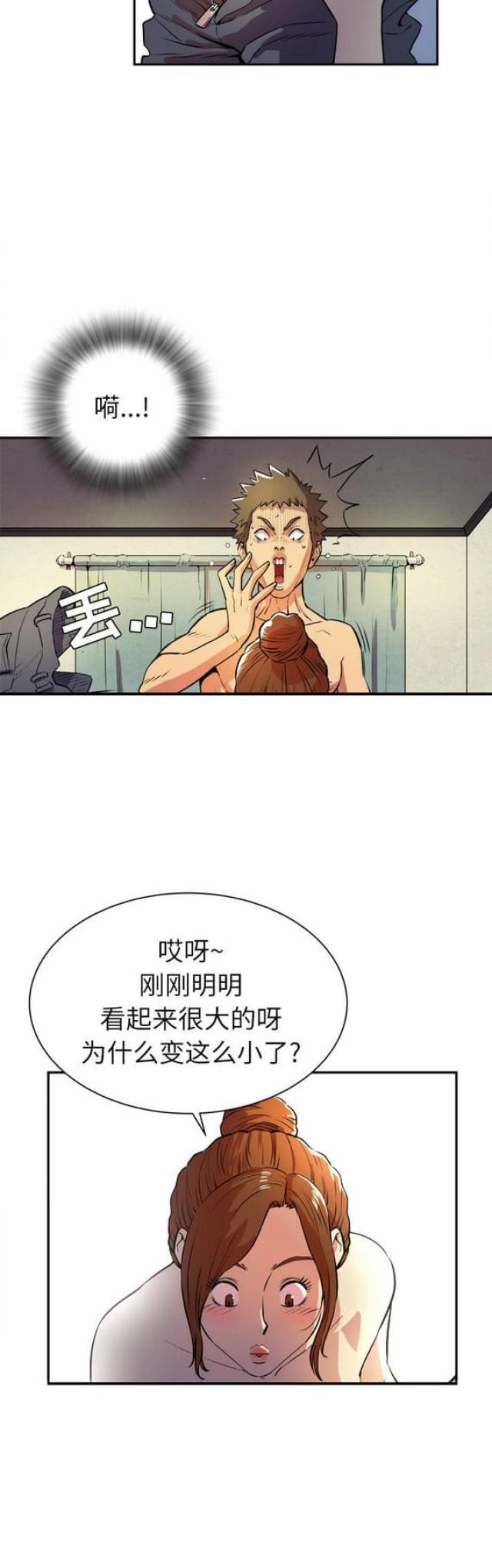 拜托了妈妈54集大结局漫画,第5话2图