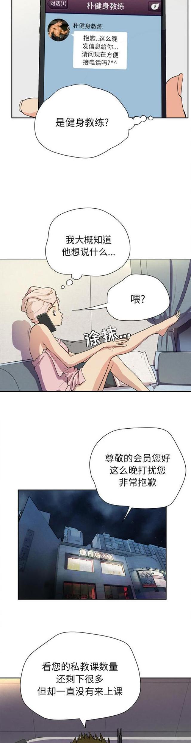 拜托了妈妈全部剧集漫画,第11话1图