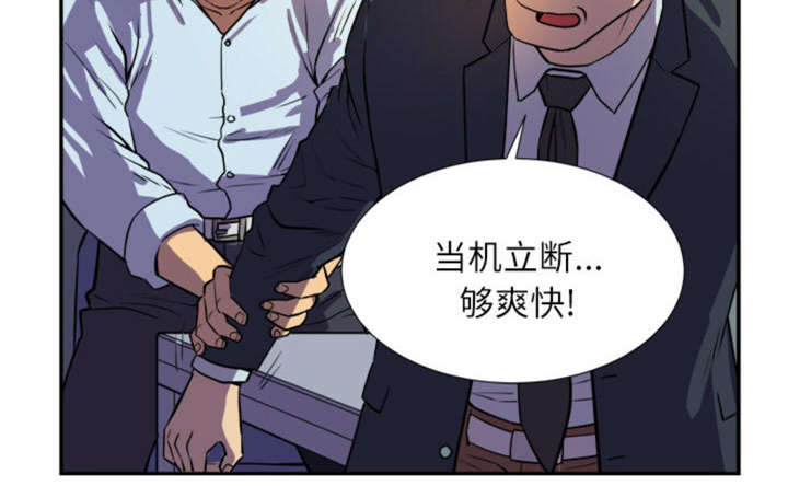 拜托了嫂子在线观看漫画,第3话2图