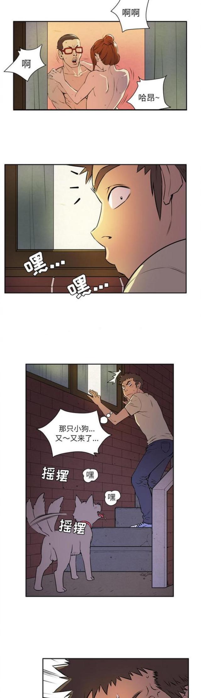 拜托了嫂子在线观看漫画,第12话1图