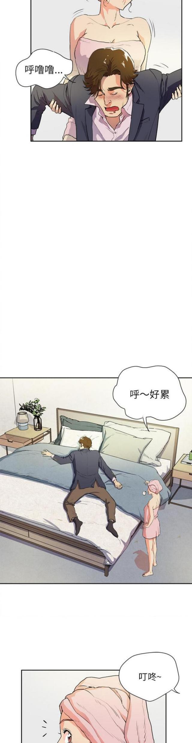 拜托了妈妈全部剧集漫画,第11话1图