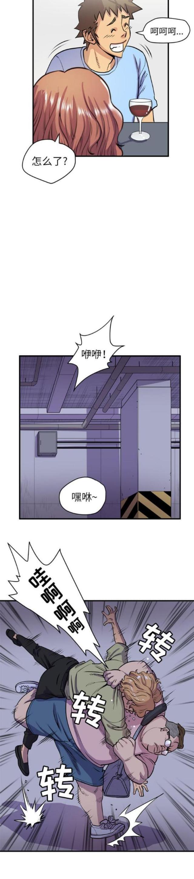 拜托了大侠漫画,第34话2图