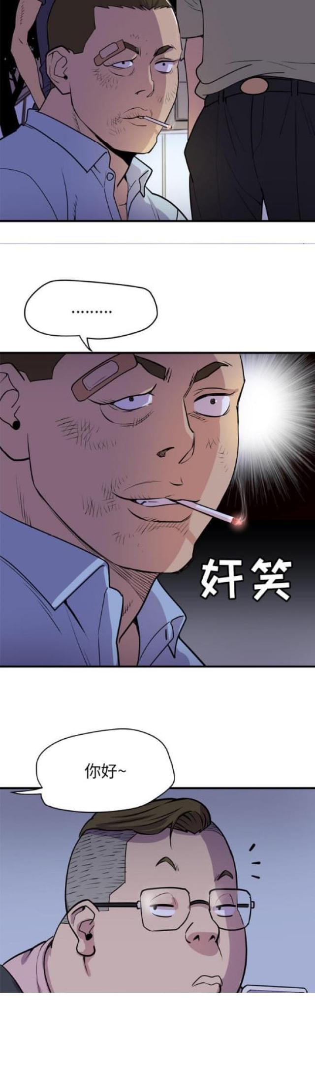 拜托了嫂子在线观看漫画,第33话2图