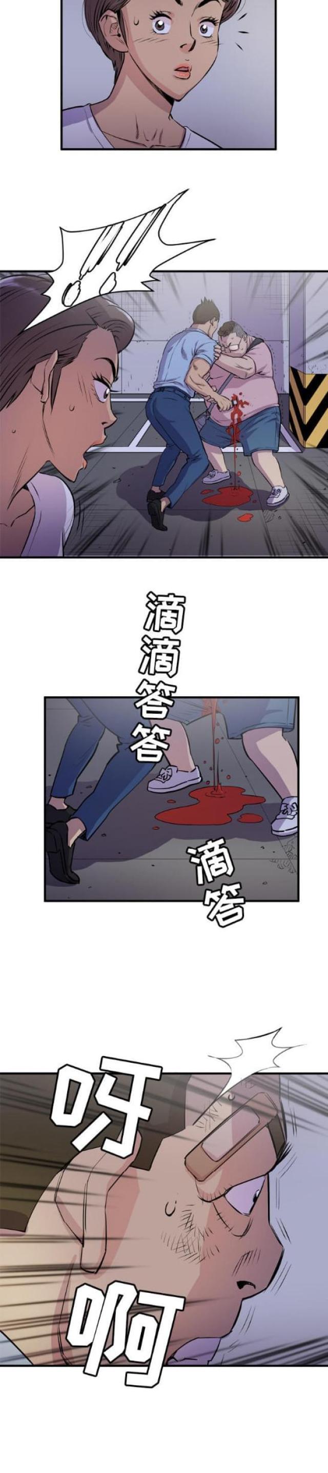 拜托不要见那个男人漫画,第35话2图