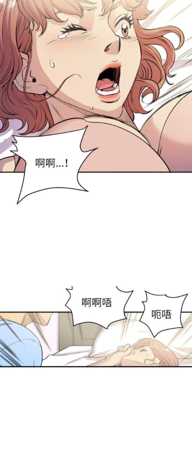 拜托了咖啡漫画,第42话1图