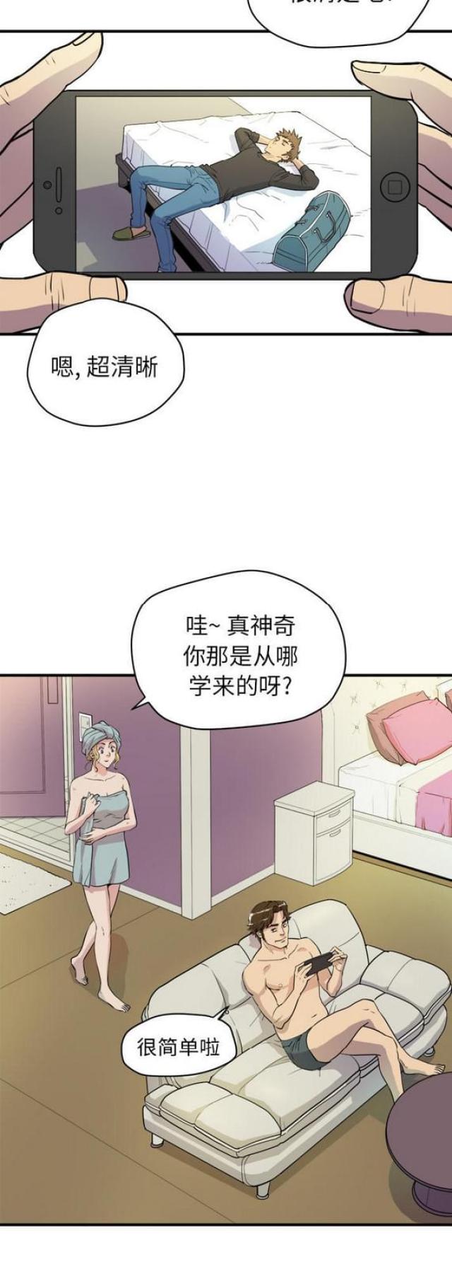 拜托了身体里的她电视剧漫画,第22话2图