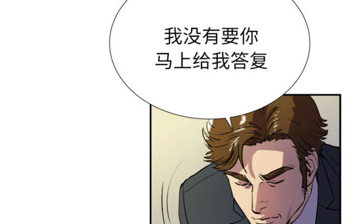 拜托了嫂子在线观看漫画,第3话1图