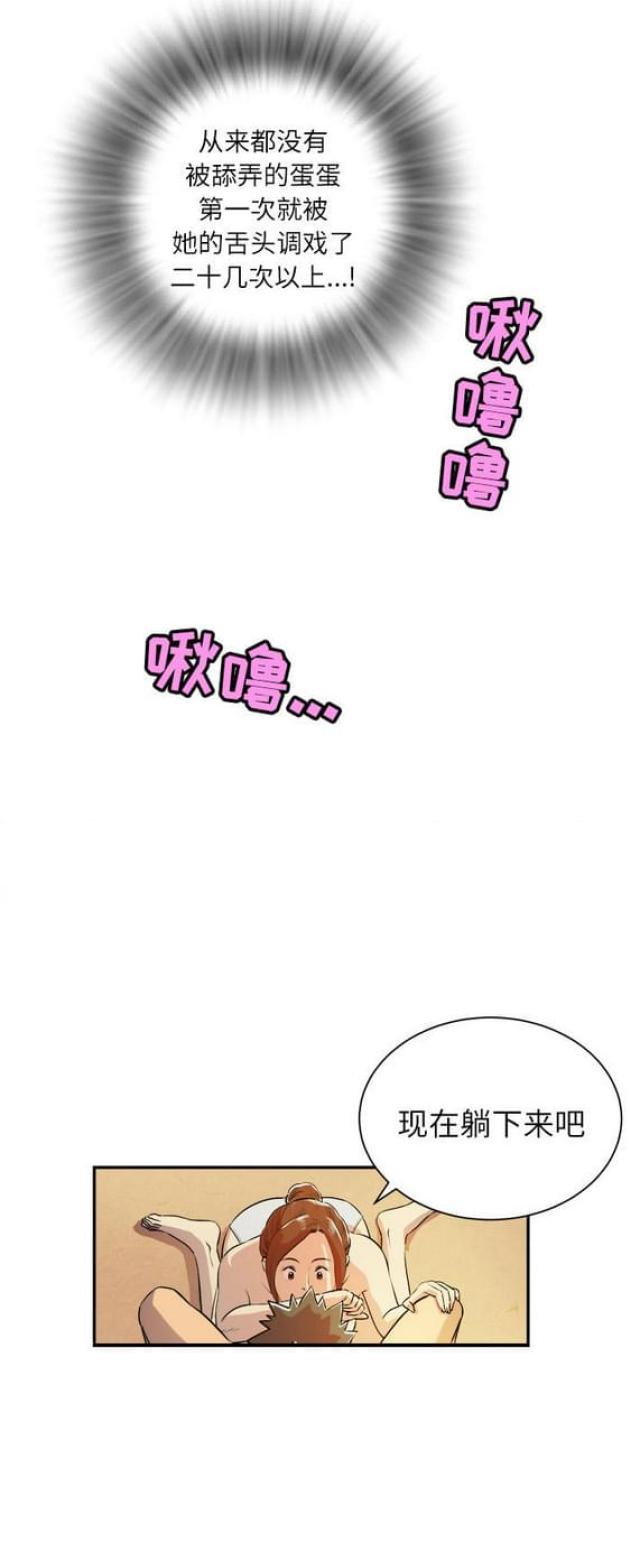 拜托了嫂子漫画,第6话2图