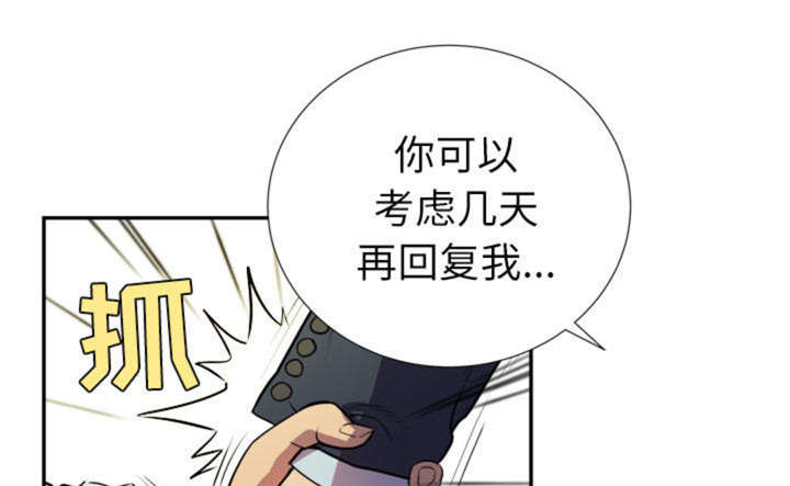 拜托了嫂子在线观看漫画,第3话1图