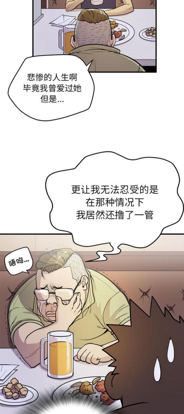 拜托了咖啡漫画,第26话2图