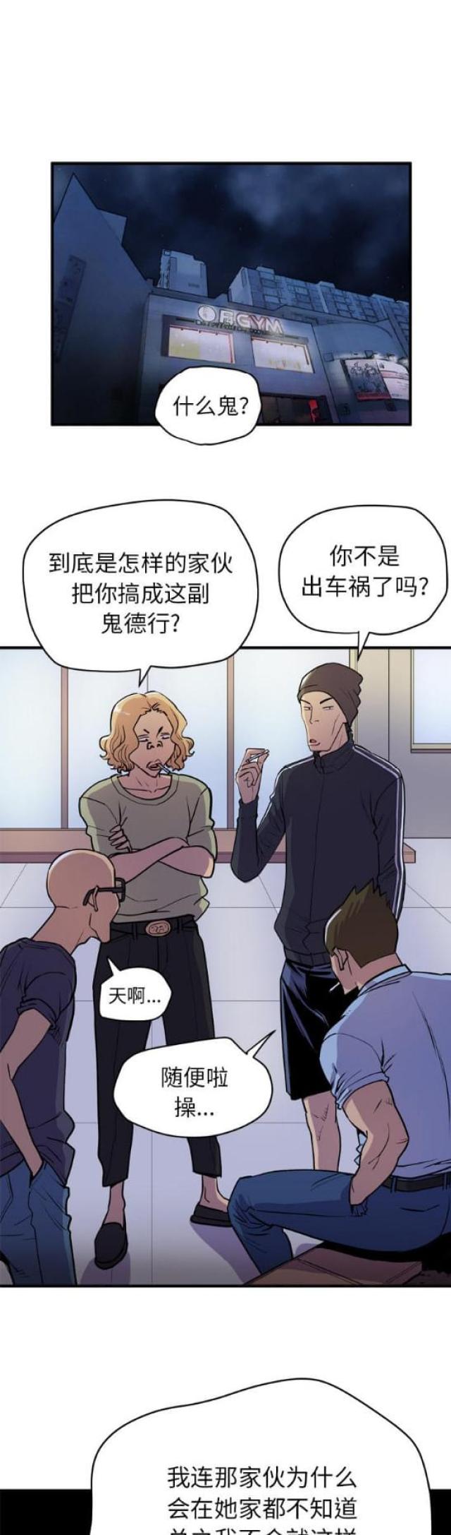 拜托了嫂子在线观看漫画,第33话1图