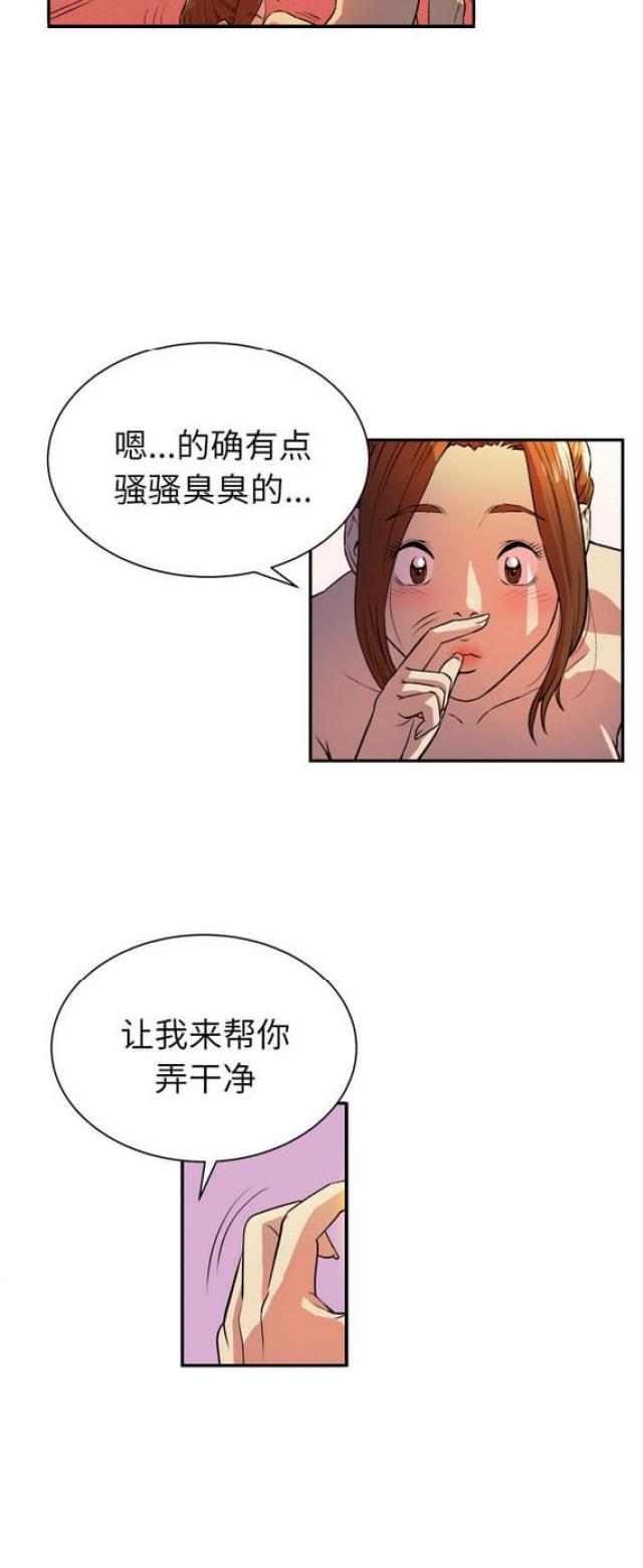 拜托了身体里的她免费全集漫画,第6话2图