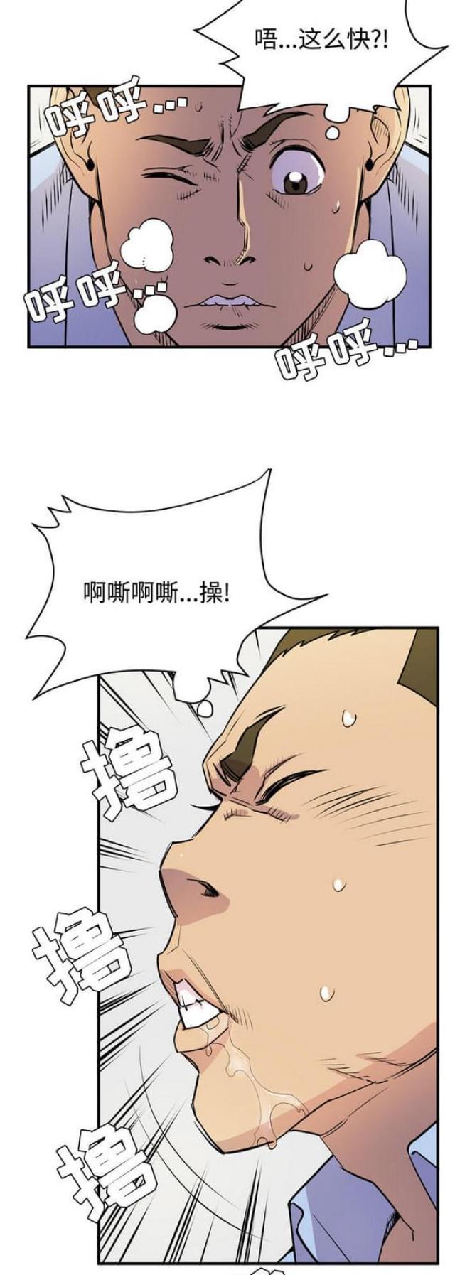 拜托了嫂子电影漫画,第30话1图