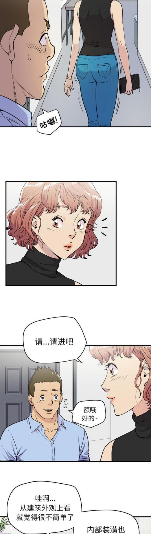 拜托了衣橱漫画,第27话2图