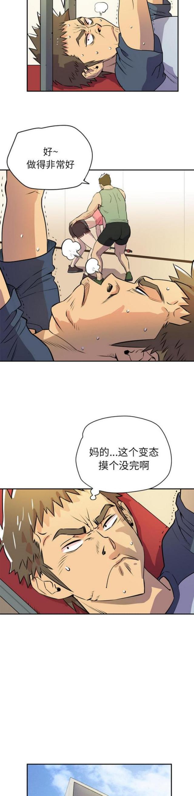 拜托了别宠我第三季免费观看漫画,第18话1图