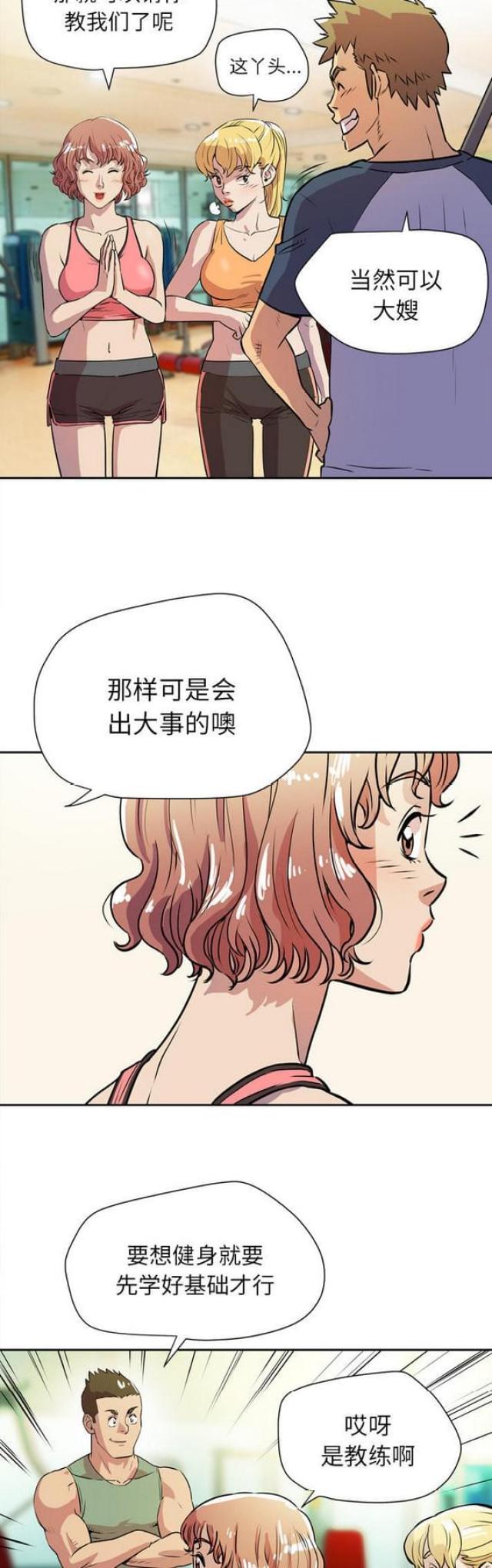 拜托了别宠我第二季免费观看全集漫画,第16话1图