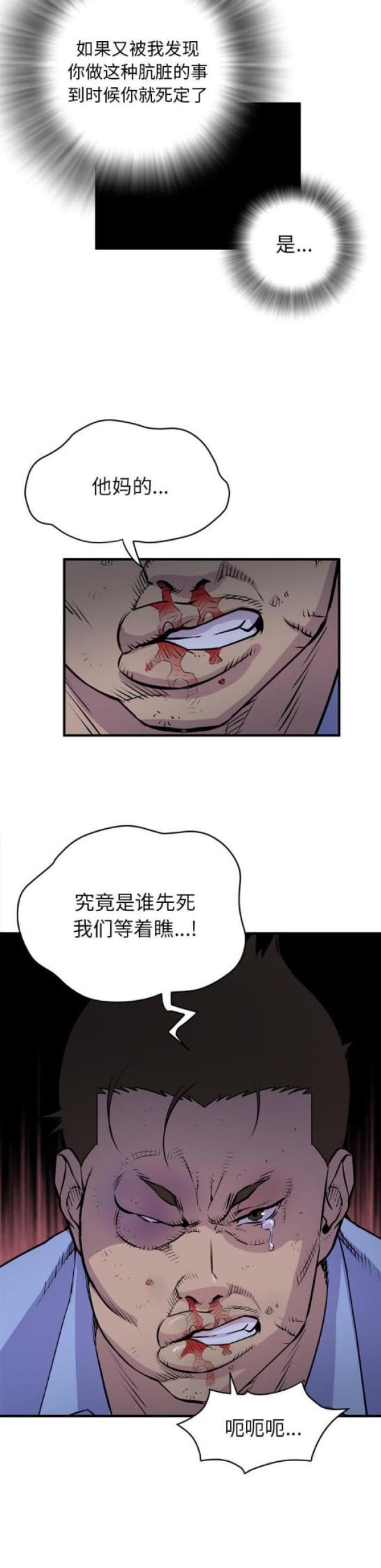 拜托了身体里的她免费全集漫画,第32话2图