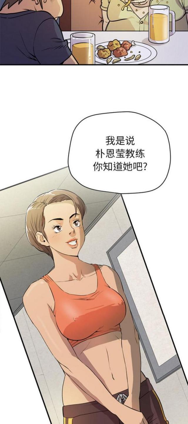 拜托了别宠我电视剧漫画,第26话2图