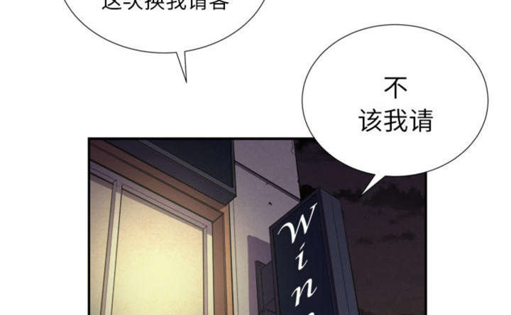 拜托了嫂子在线观看漫画,第3话2图