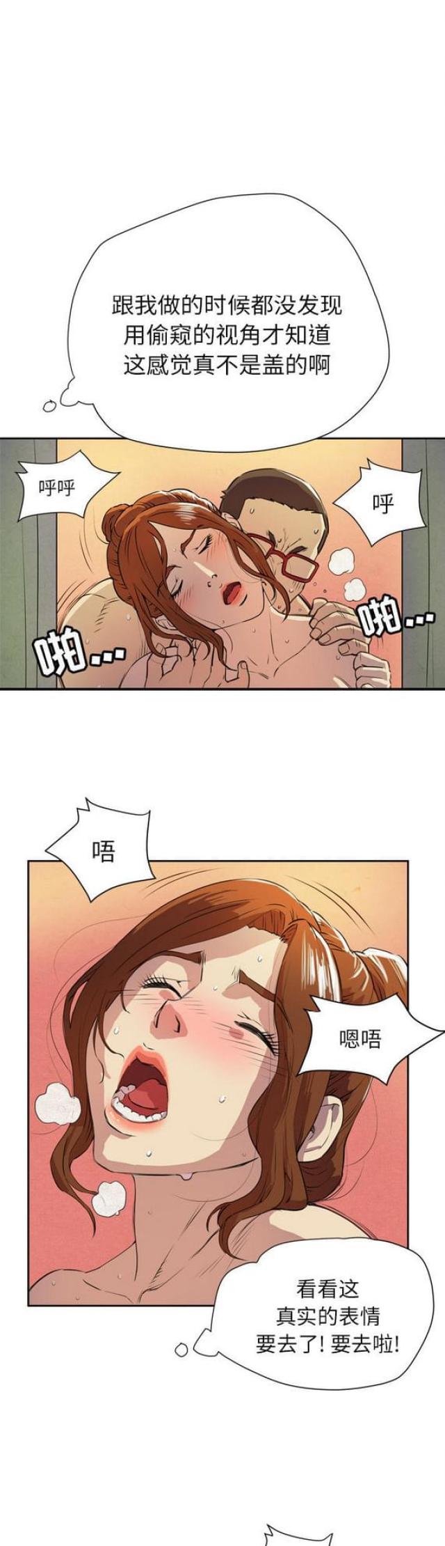 拜托了嫂子在线观看漫画,第12话2图