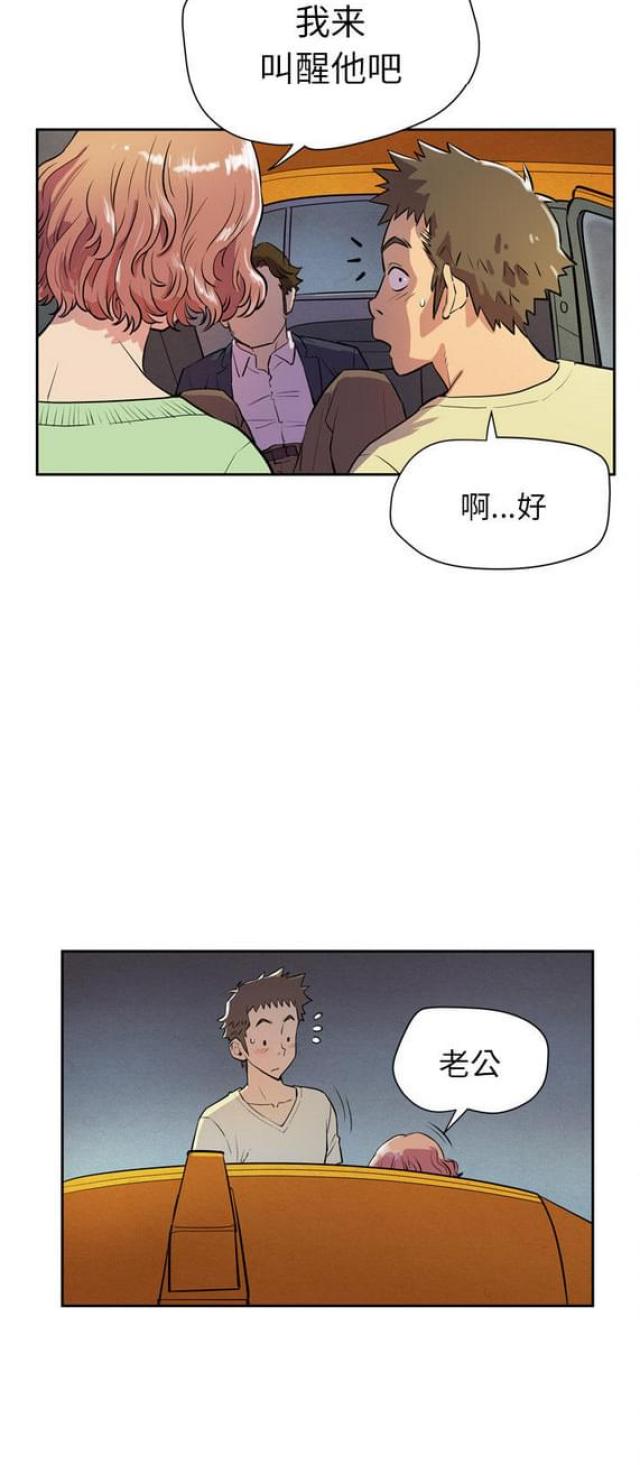 拜托了嫂子电影漫画,第9话1图