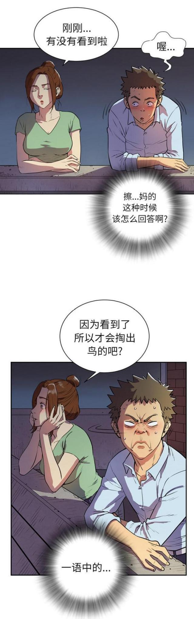 拜托了咖啡漫画,第5话1图