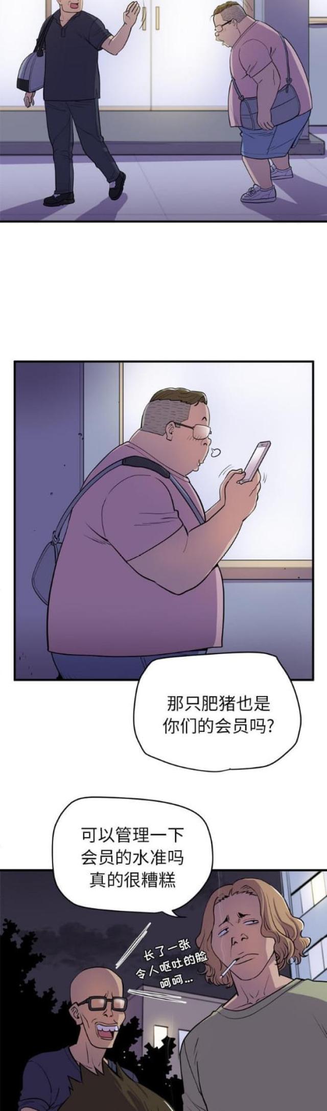 拜托了嫂子在线观看漫画,第33话1图