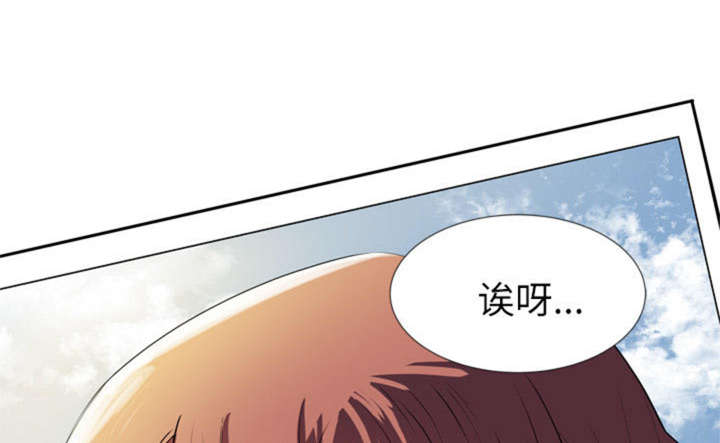 拜托了别宠我第四季漫画,第3话1图