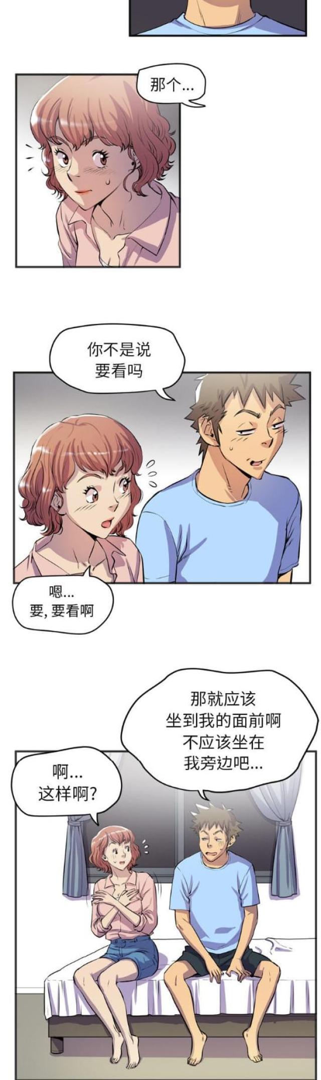 拜托了妈妈韩剧46集国语版漫画,第38话2图