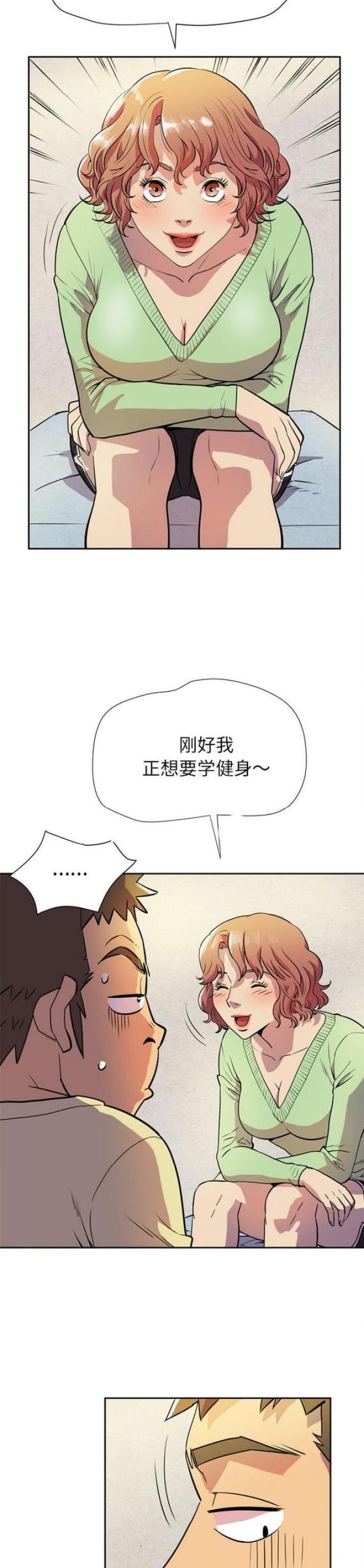 拜托不要见那个男人漫画,第10话1图