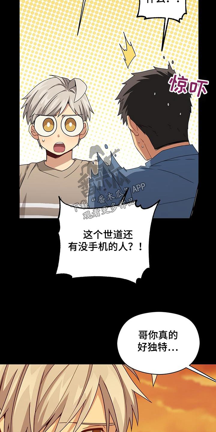 未来男友的沐浴露漫画,第113章：记忆2图