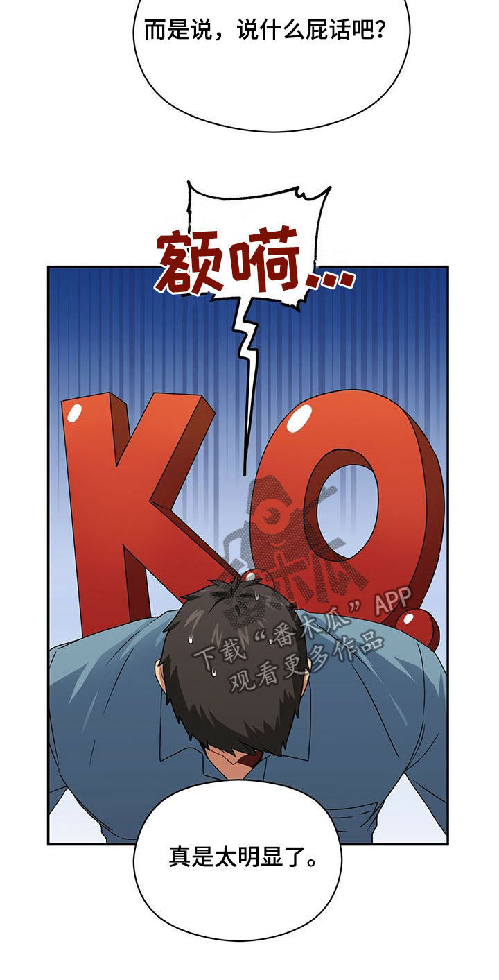 未来男友的沐浴露漫画,第36章：负责任1图