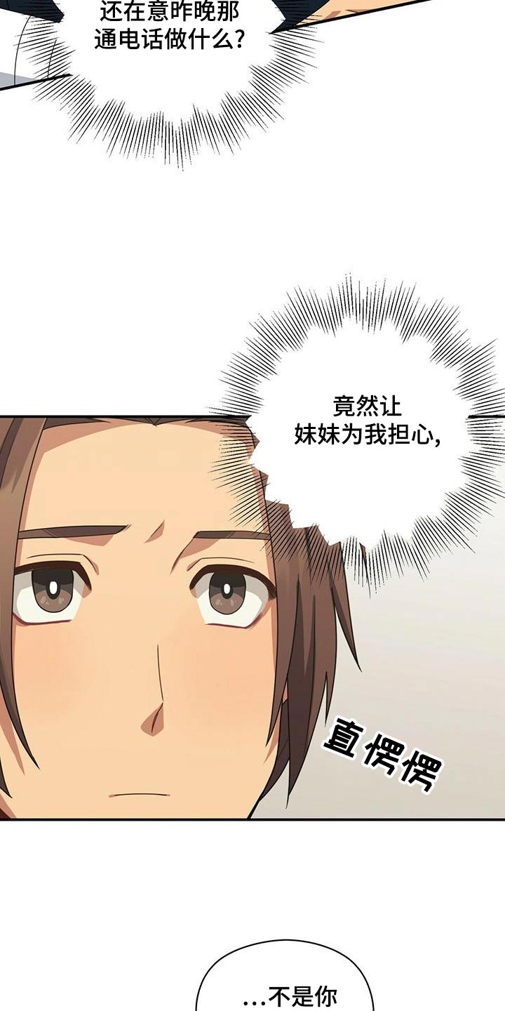 未来男友是什么意思漫画,第102章：哭泣2图