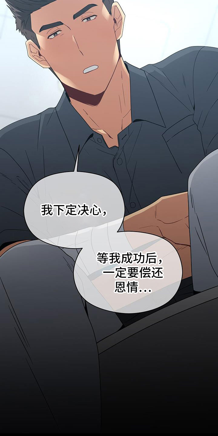 未来男友liann漫画,第134章：能答应吧2图