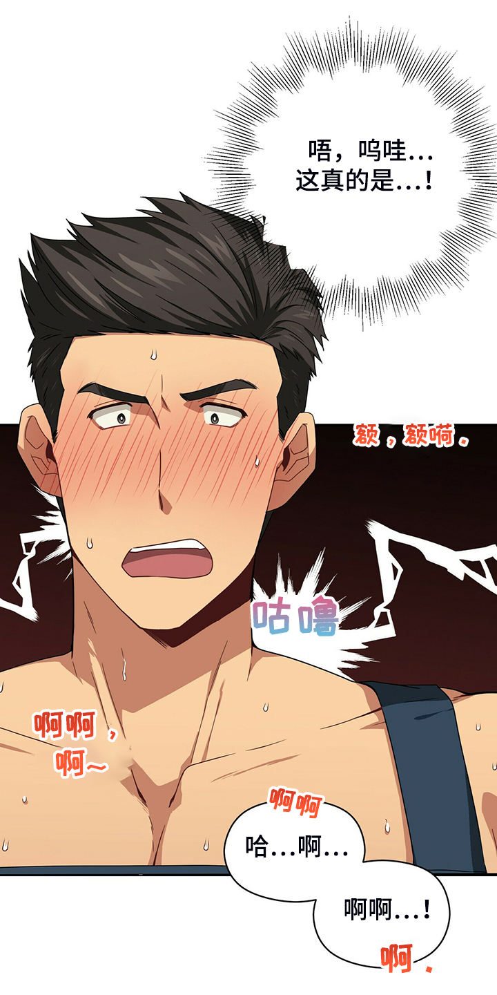 未来男友大师兄是谁漫画,第67章：不要碰它1图