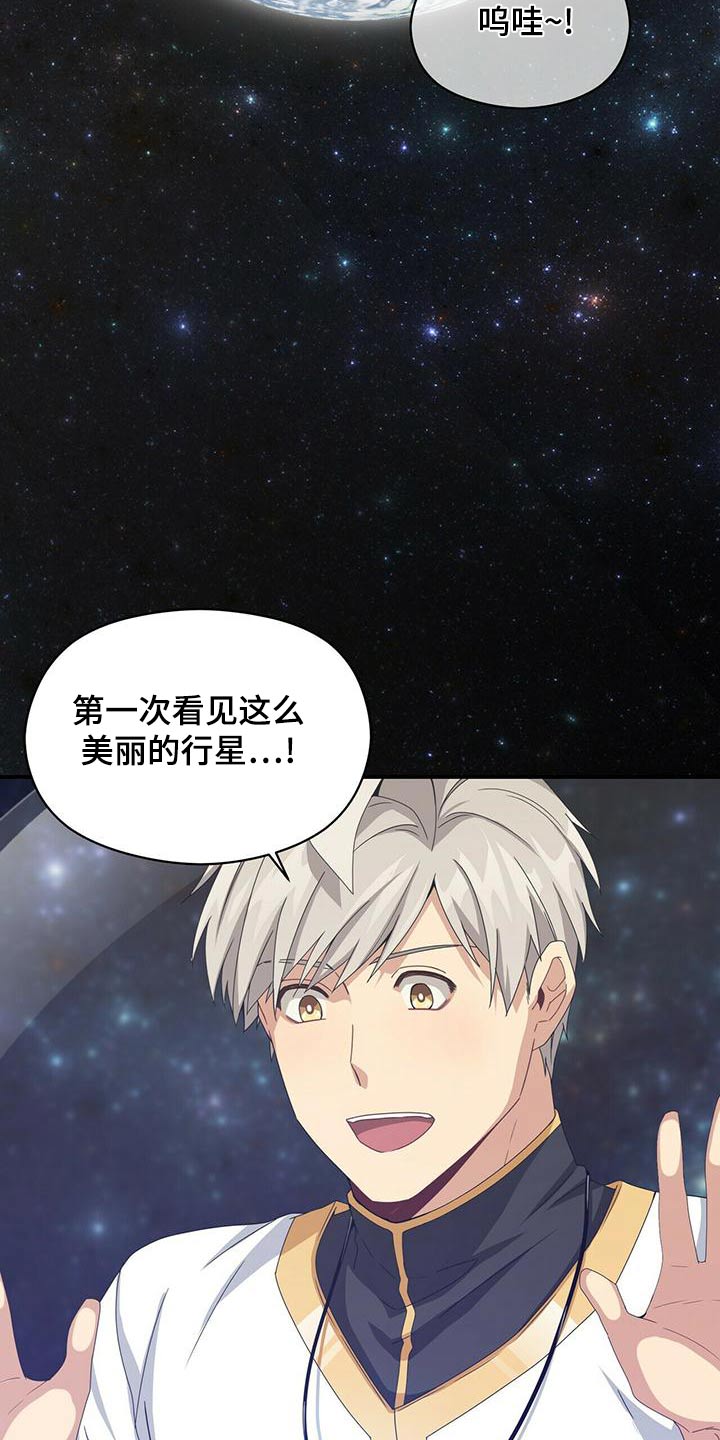 未来男友小说漫画,第108章：记忆1图