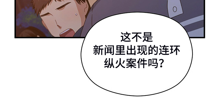 未来男朋友图片漫画,第58章：熟悉的背影1图