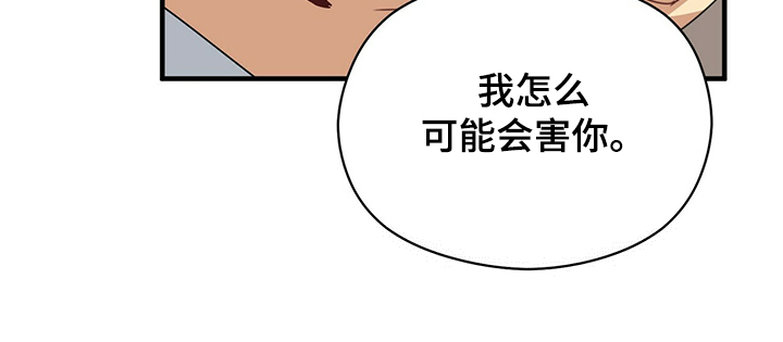 未来男友英语漫画,第56章：补充条约1图