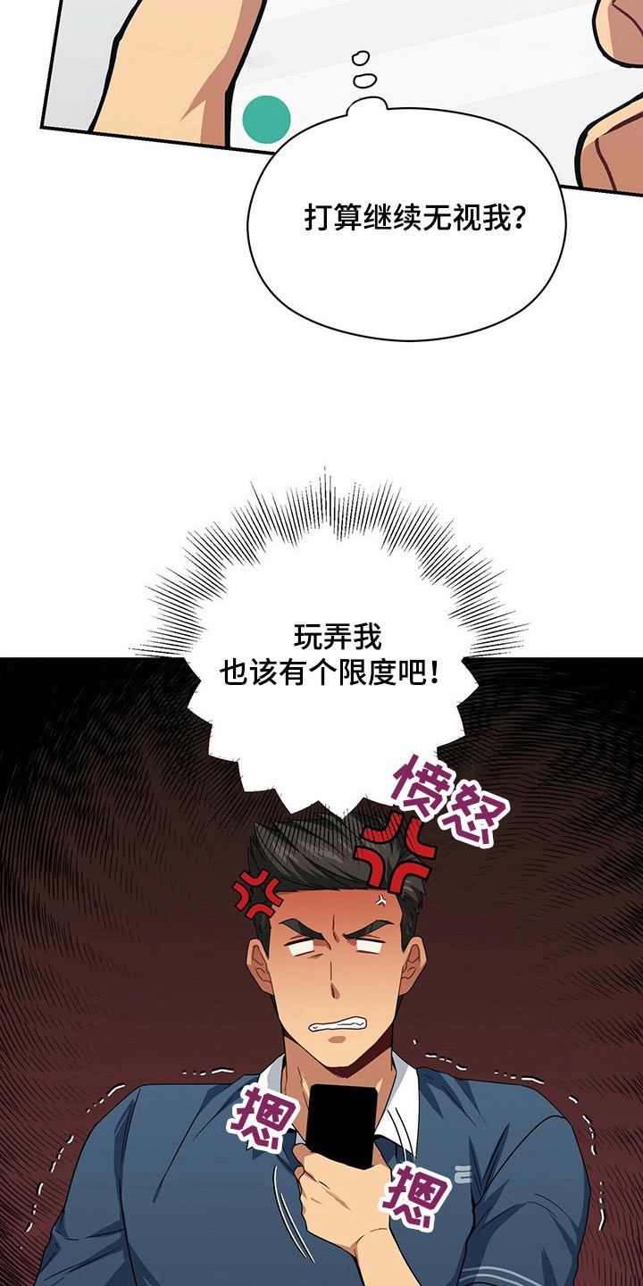 未来男友king探险视频漫画,第90章：出院1图